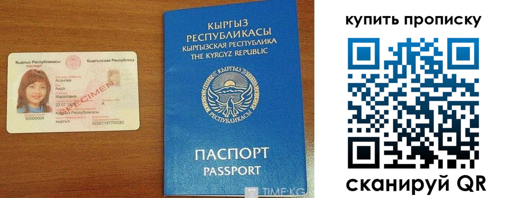 временная регистрация поиск в Волжском