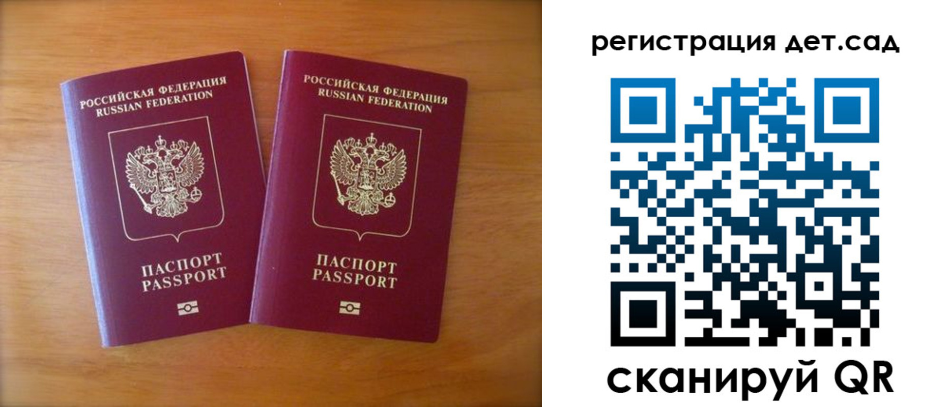купить прописку в Волжском