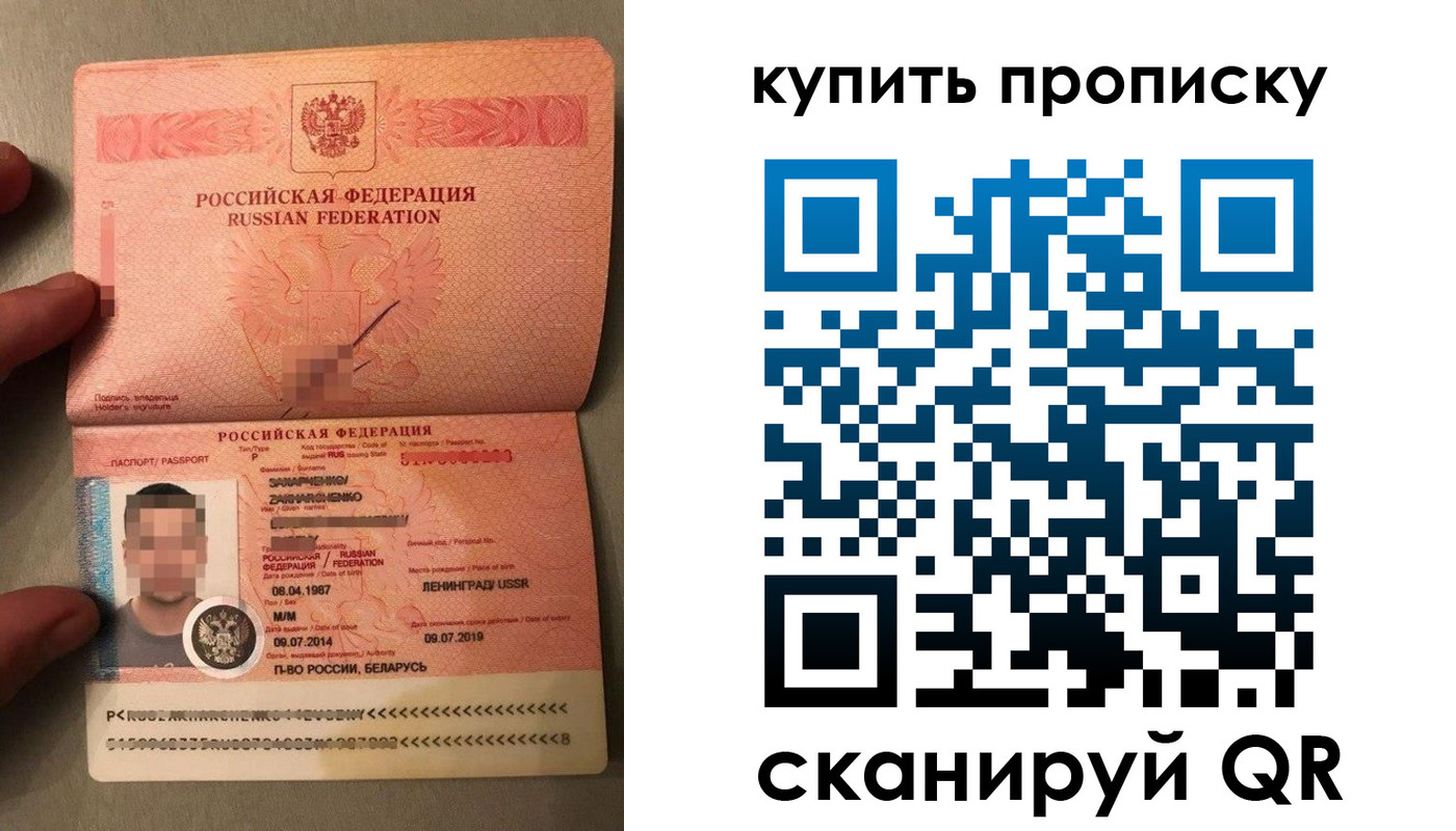 временная регистрация в квартире в Волжском