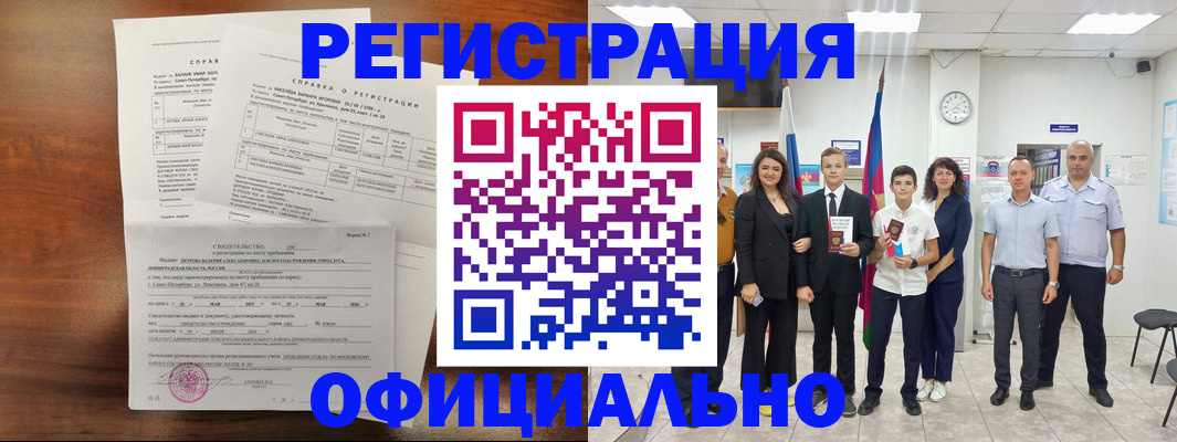 временная регистрация госуслуги в Волжском