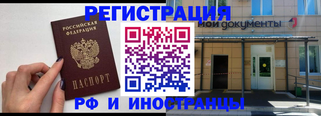 прописка для военкомата в Волжском