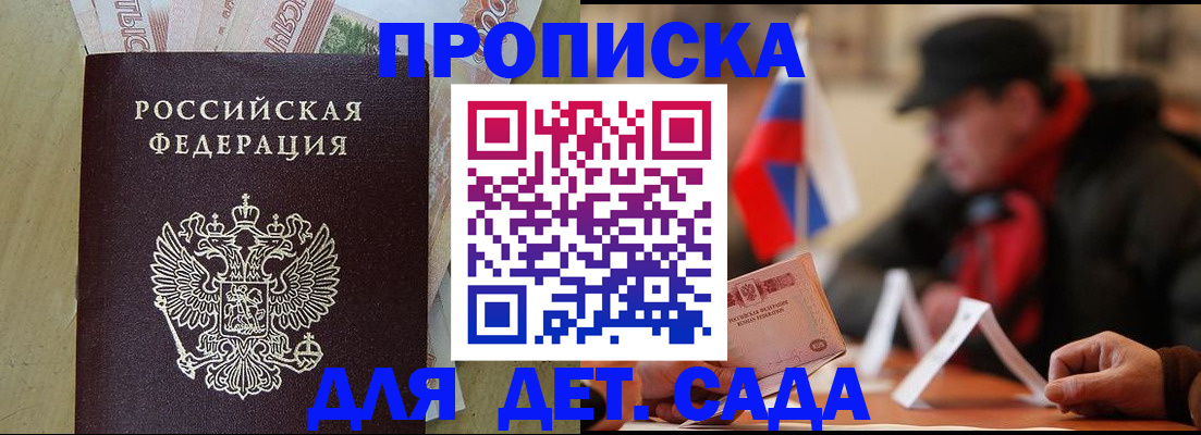 регистрация в Волжском