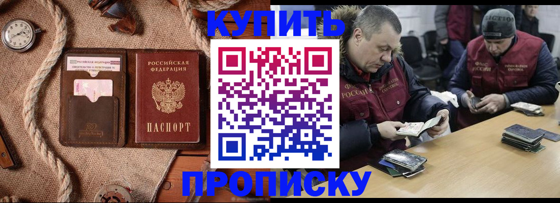 прописка иностранных граждан в Волжском