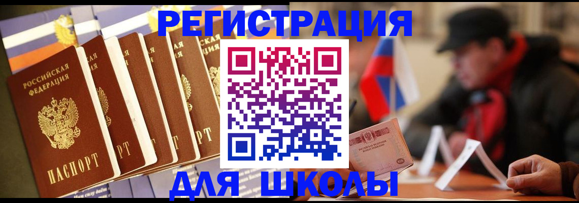 временная регистрация недорого в Волжском