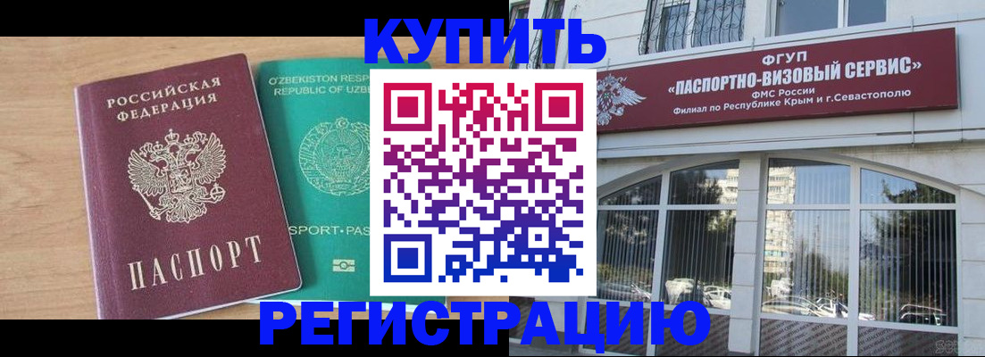миграционный учет в Волжском