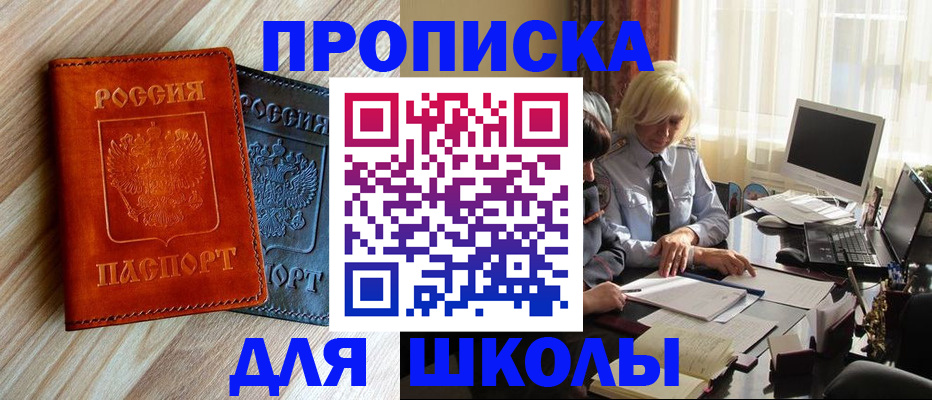 миграционный учет в Волжском